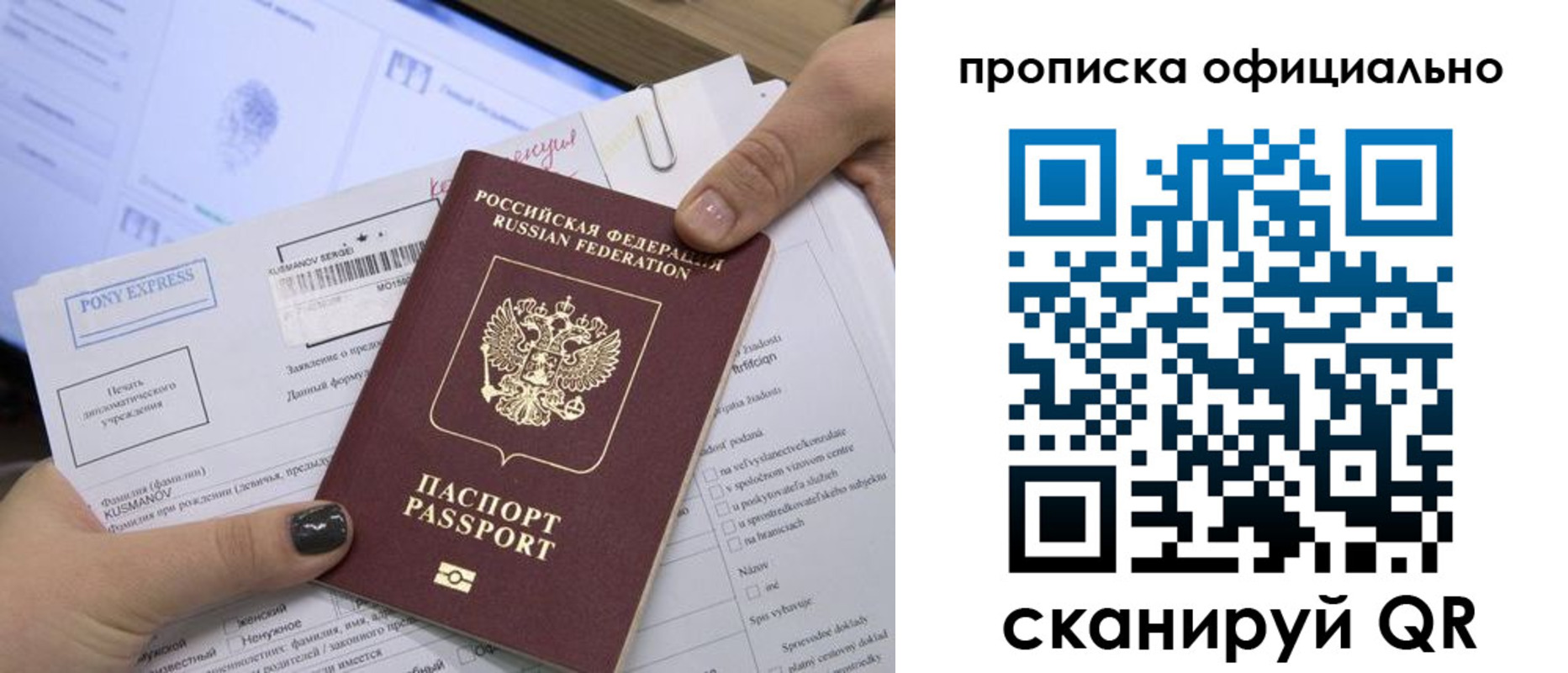 найти адрес прописки в Рошале