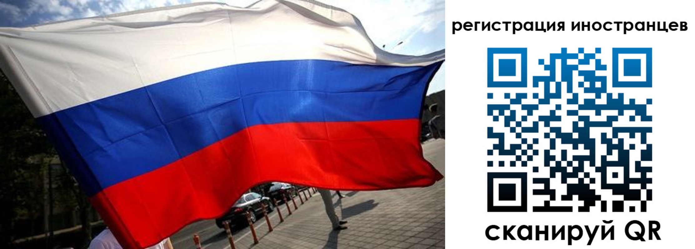 временная регистрация законно в Рошале