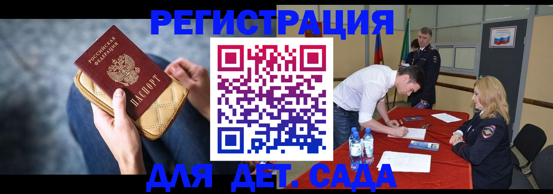 прописка от собственника в Рошале